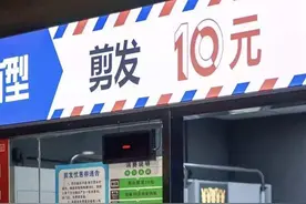 10元快剪店一把剪刀两个座位月入2万 顾客：省事，省时，省钱图片