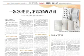 特别关注丨一次次迁徙，不忘家的方向图片