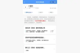网上兼职后“被当老板”，大学生诉深圳市场监管局案一审开庭图片