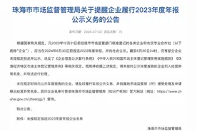 涉及预制菜装备、芯片设计！格力电器旗下2家子公司经营异常图片