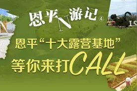 恩平市“十大露营基地”出炉！每一个都美不胜收图片