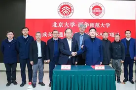 携手打造大国重器，西华师大加盟北大EAST望远镜合作联盟图片