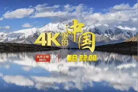 全国首个超高清卫视频道正式开播图片