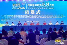2023年全国职业院校技能大赛（中职组）企业经营沙盘模拟赛项闭幕图片