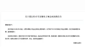 农行公告：暂停提供这项服务！图片
