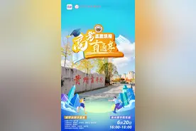 “黔商摇篮”贵州商学院今年省内招生3296人丨动静高考直通车图片