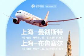 欧洲直飞航线+2！上海⇌布鲁塞尔、曼彻斯特图片