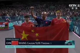 祝贺！刚刚，交大学子孙颖莎和队友王楚钦摘金！图片