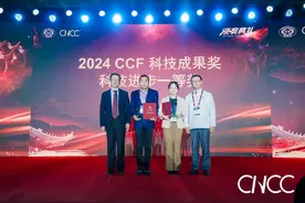 数据库技术新突破！阿里云斩获中国计算机学会“科技进步一等奖”图片