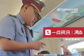 女子高铁上拒绝查票飙英文骂哭乘务员，后续来了：行政罚款，书面认错处罚图片