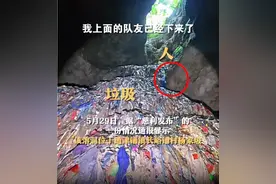 张家界溶洞垃圾堆7层楼高，谁该脸红？图片