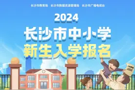 4月1日—15日城区中小学入学报名！图片