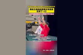 樊振东巴黎奥运夺金瞬间 王皓场边激动欢呼，教练王皓抱起樊振东举高高，还亲了一口，这枚金牌是师徒二人跨越20年的圆满图片
