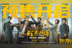 电影《胜券在握》官宣预售，邓超组团设局图片