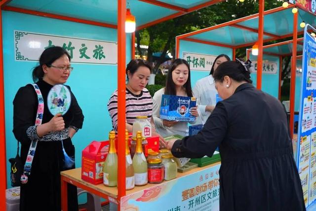 四川达州文旅赴重庆开州邀客 为五一市场预热升温