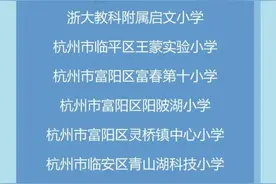 浙江一批中小学校即将投用，有你家附近的吗？图片