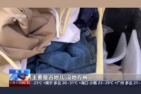 “留着占地儿 扔了可惜” 废旧衣物如何处理 变废为宝？图片