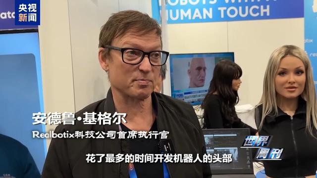 美国退休教授喜提AI伴侣，人类未来的生活搭子：机器人？