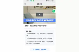 女儿玩游戏充值6000多元，申请退款因“第二次”遭拒图片
