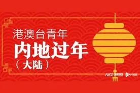 香港青年内地过年：过年擂茶不可少，是饮品更是眷念图片