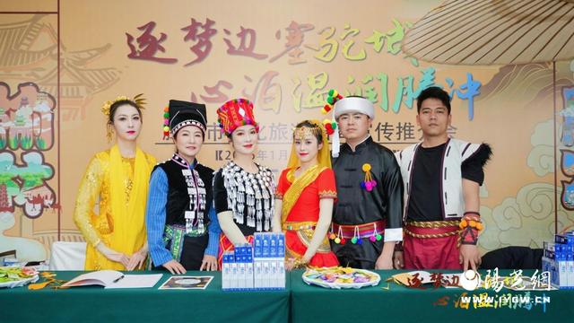 南北文旅携手 共绘合作新篇  腾冲文化旅游招商推介会走进榆林
