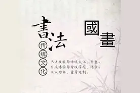 【职工夜校】第一波来袭！2025年市总工会职工夜校国画课、书法课开始报名图片