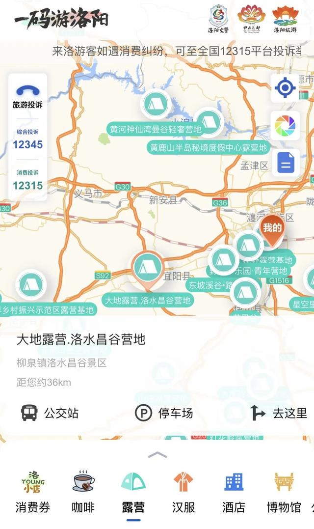 免门票！洛YOUNG城市露营生活季攻略来啦（内含洛阳露营地图）