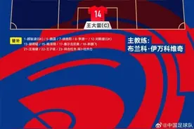 林良铭红牌！国足再负沙特，小组依然垫底图片