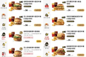 最高2元！麦当劳多款产品今日涨价，你最关心的那个套餐这次没涨！图片