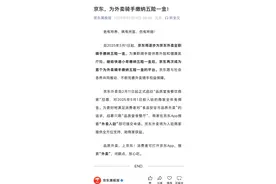 3月1日起，京东将逐步为外卖全职骑手缴纳五险一金图片