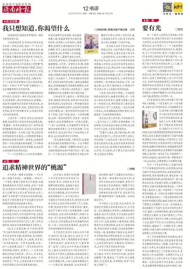 济南本土书店，开进了趵突泉公园