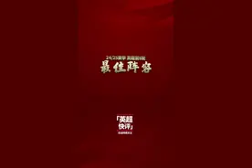 詹俊评英超前8轮最佳阵：利物浦4人、曼联曼城各2人 枪手无人入选图片