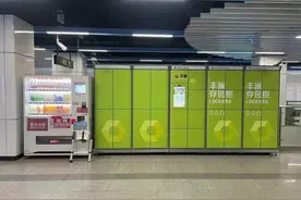 青岛地铁携手丰巢推出行李寄存寄递服务图片