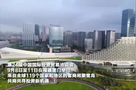 “双向奔赴”前景广阔——从第24届投洽会透视投资新动向图片