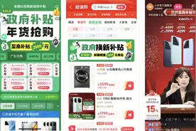 买手机立减15% ！抖音商城数码3C国补上新图片