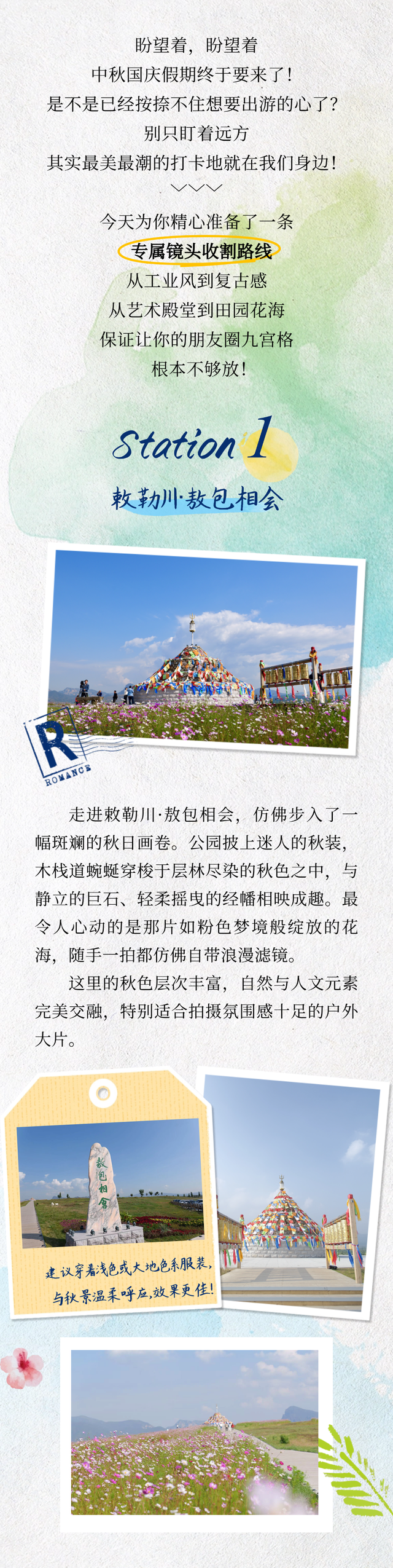 隐藏款路线？国庆假期赴一场青城「镜头收割」之旅，同样能装满你的镜头！