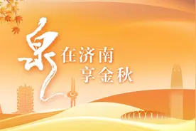 国庆假期，济南解放阁迎来“打卡”热 | “泉”在济南享金秋图片