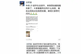 女演员进组拍摄短剧疑失联，家属已报案！警方回应图片