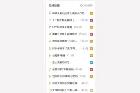 嗜睡、头疼、脑热？地磁暴：你们的锅我不背｜科技观察图片