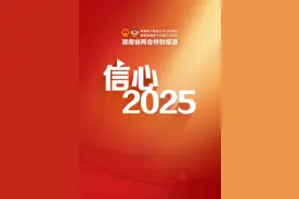 “五好”湖南，欢迎你！图片