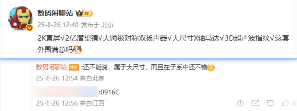 真我GT8 Pro硬件配置曝光：2K直屏+2亿像素潜望长焦