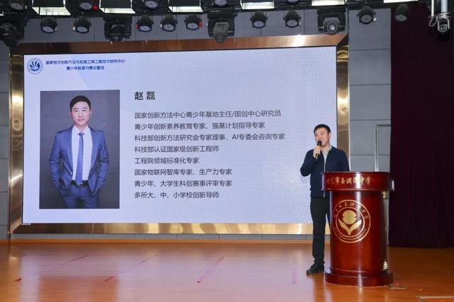 启动三大品牌！玉渊潭中学探索“人工智能+创新思维”育人新范式
