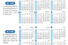 兰州今年中小学暑假开学时间图片
