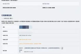 携程一旅行团在新西兰遇车祸被指未及时援助，回应：极端天气导致，在讨论处理方案图片
