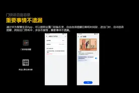 华为智能门锁系列尊享版开售 采用HUAWEI Mate60 Pro同源技术图片