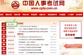 超详细~手把手教你社工考试注册、报名图片