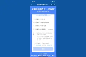 手机以旧换新，注意这两件事！图片