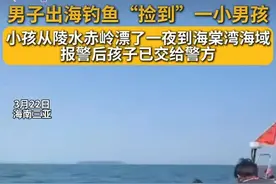 漂流一天一夜到三亚，10岁的他火爆全网！图片