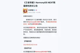 王者荣耀、和平精英已上线鸿蒙版，暂时只能QQ登录，微信还要再等等图片