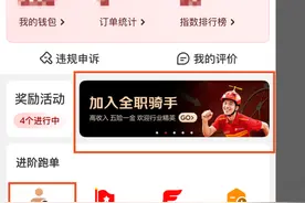 京东将在三个月内招聘10万名全职骑手，税前工资7000元起图片